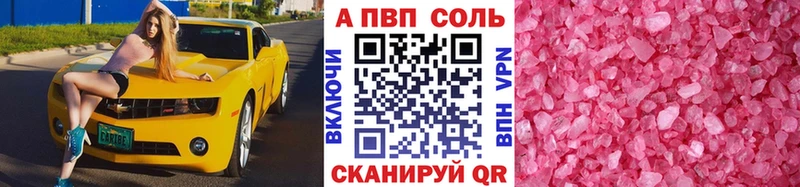 A-PVP Crystall  Алзамай 