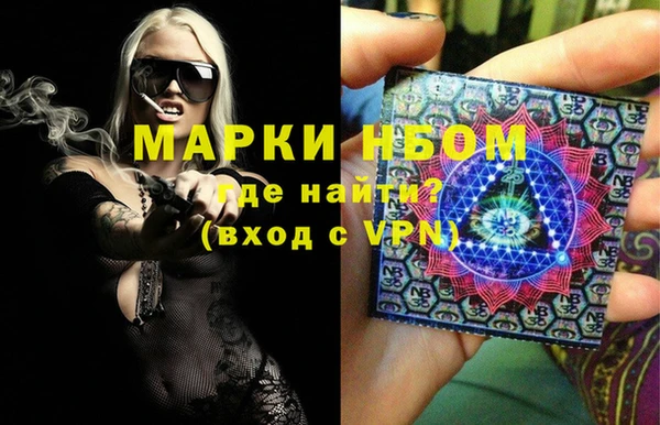 марки nbome Алексин