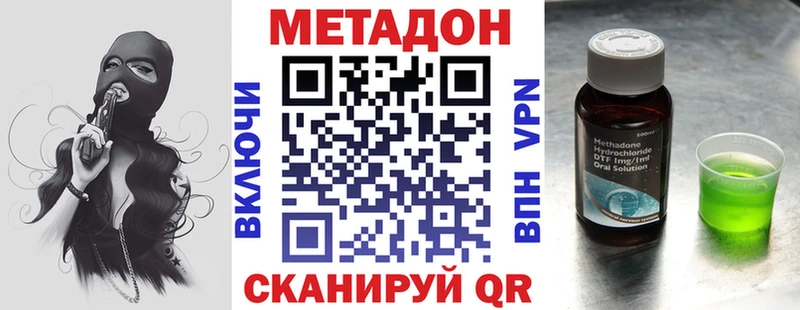 как найти наркотики Алзамай МЕТАДОН белоснежный